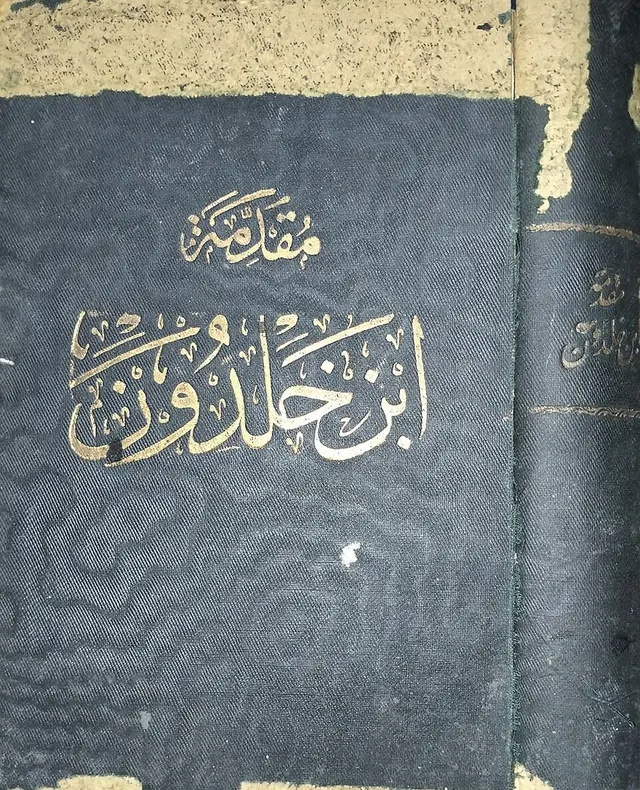 Muqaddima