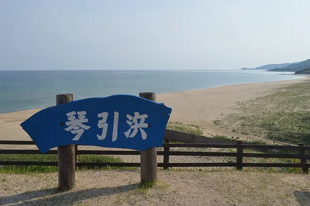 Kyōtango