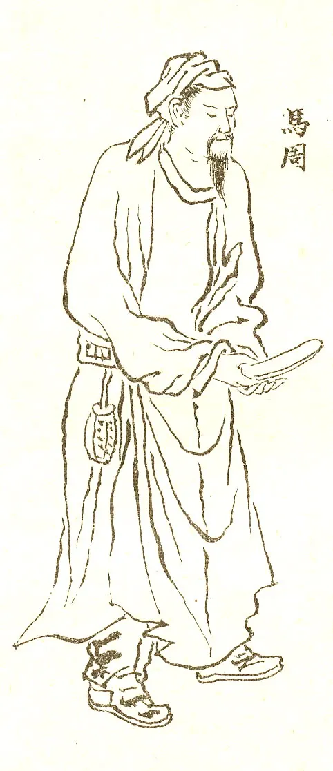 Ma Zhou