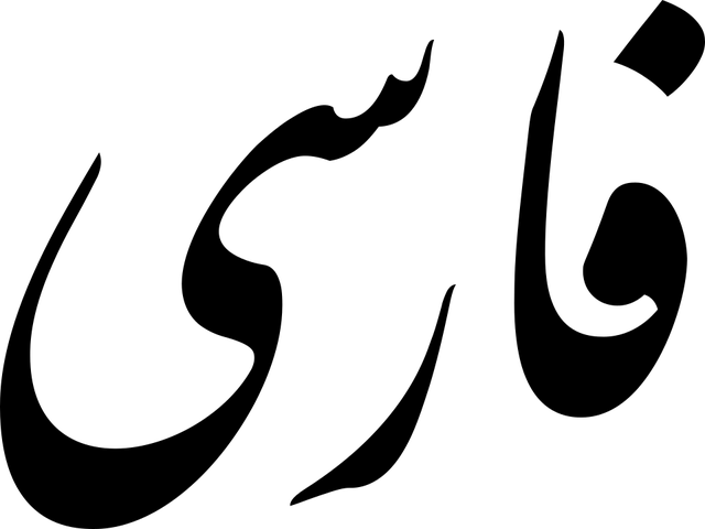 Persian language