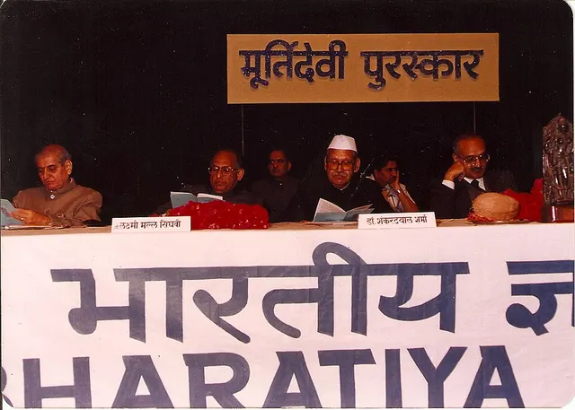 Bharatiya Jnanpith