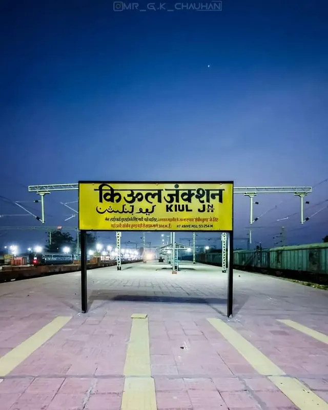 Kiul Junction railway station