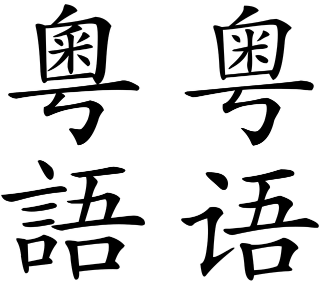 Yue Chinese