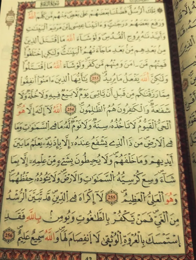 Āyah