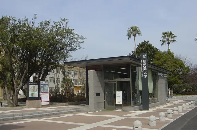 Université de Kagoshima