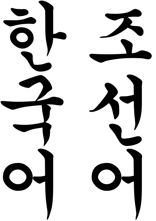 Korean language