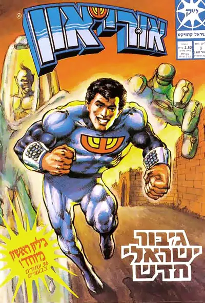 Uri-On