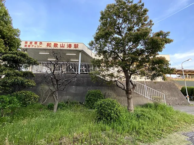 Wakayamakō Station