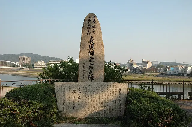 Ukita Kōkichi