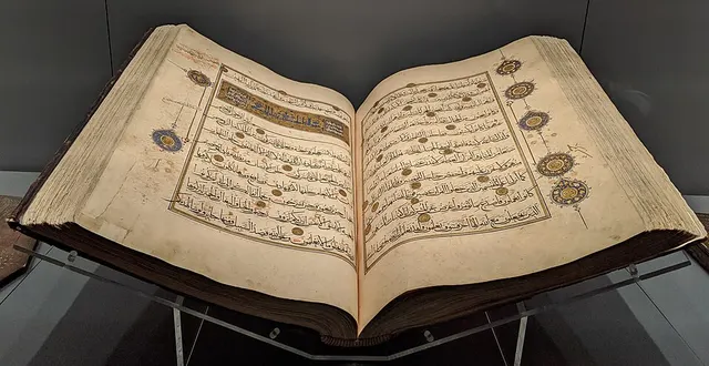 Liste des textes islamiques et sources de l'Islam