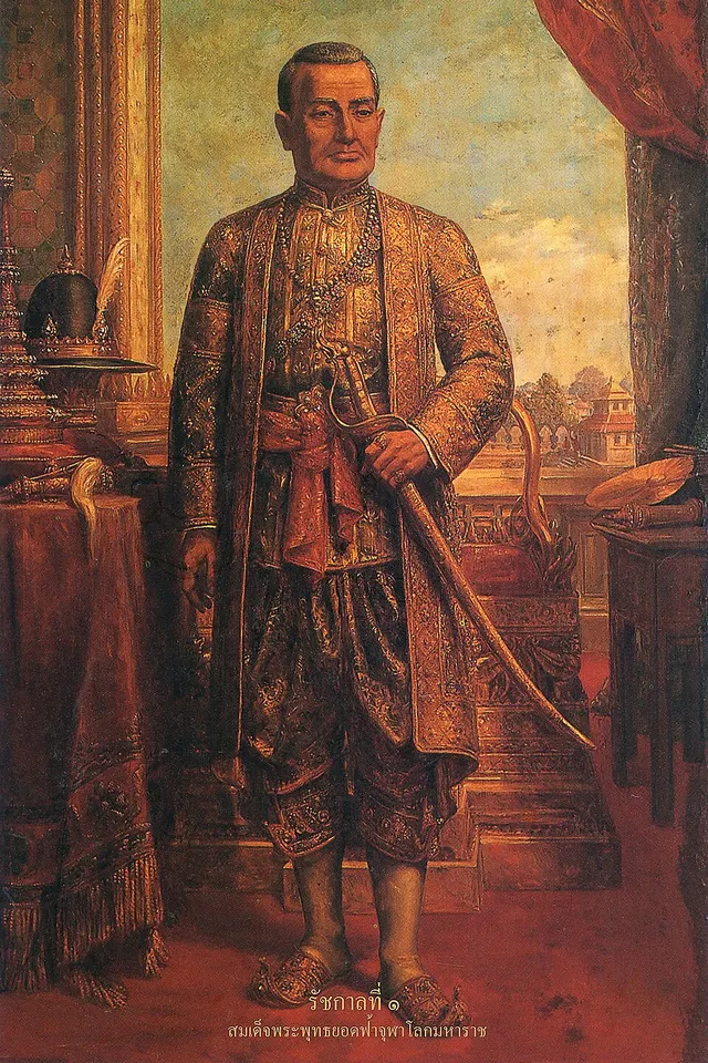 Rama I