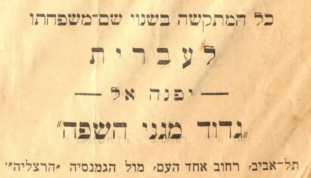 Hebraization of surnames