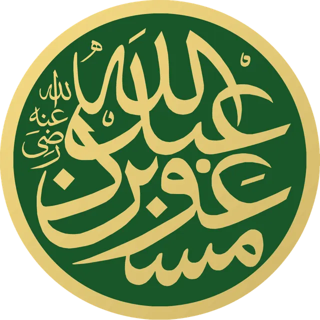 Abd Allah ibn Mas'ud