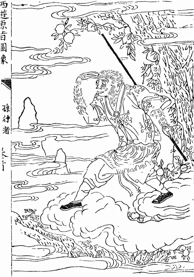 Sun Wukong