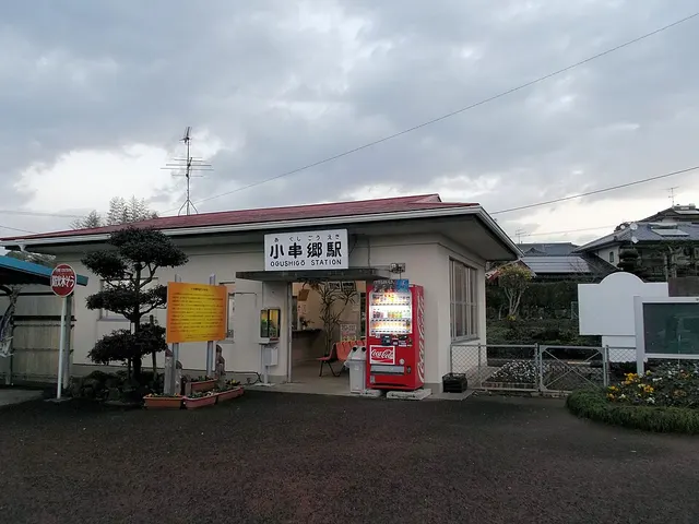 Ogushigō Station
