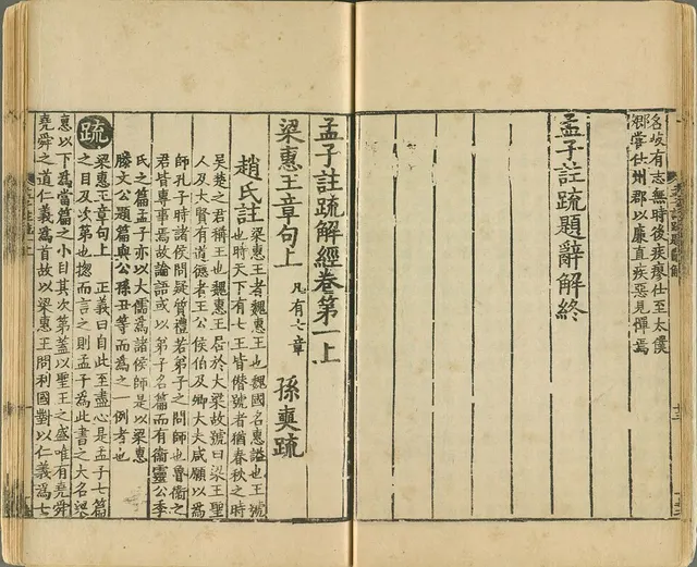 Mencius