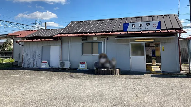 Watarase Station