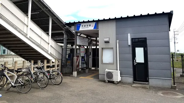 Serada Station