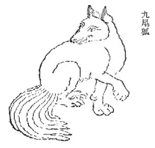 Huli jing