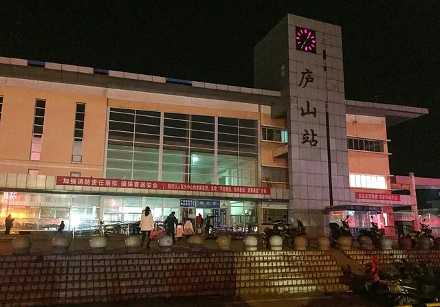 Lushan railway station