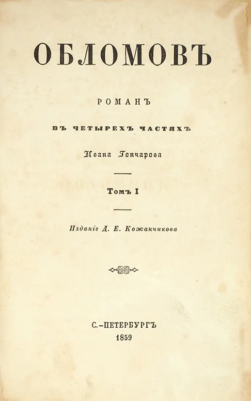 Oblomov