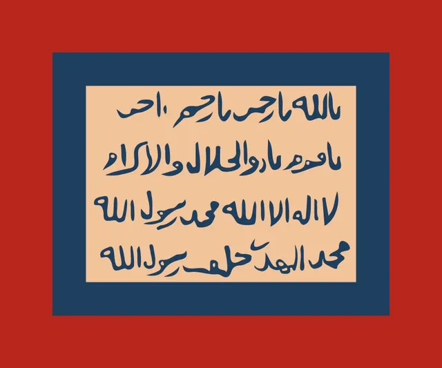 Soudan mahdiste