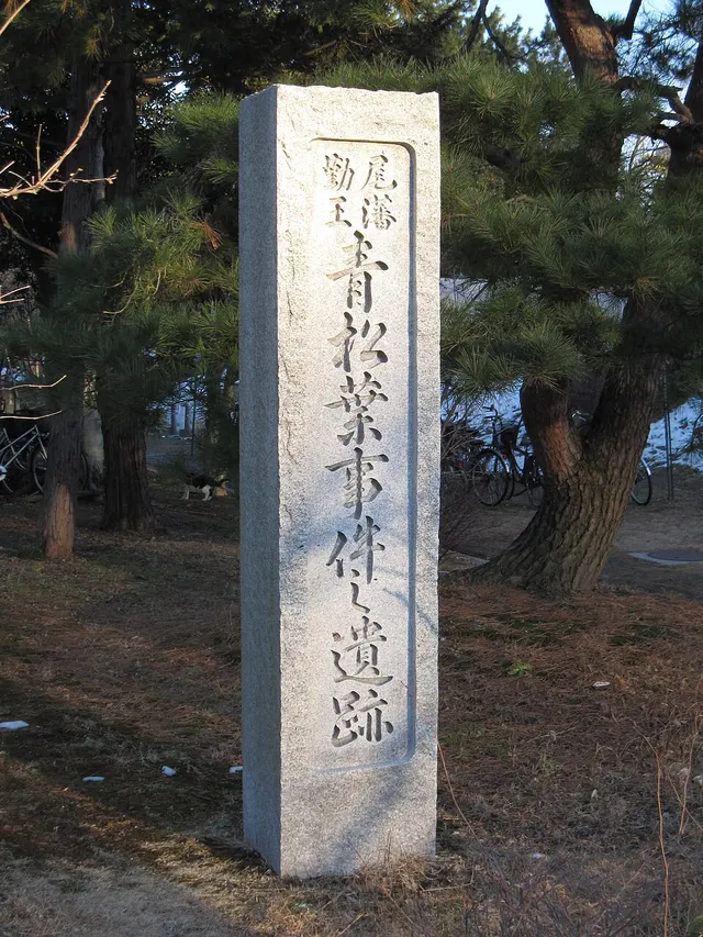 Aomatsuba Incident