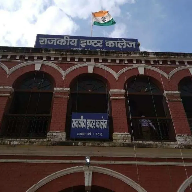 GIC Deoria