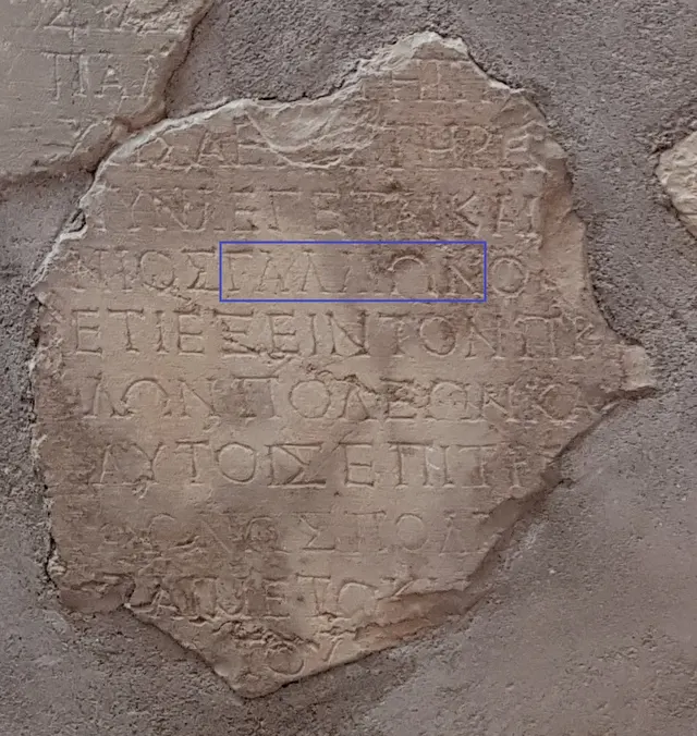 Delphi Inscription