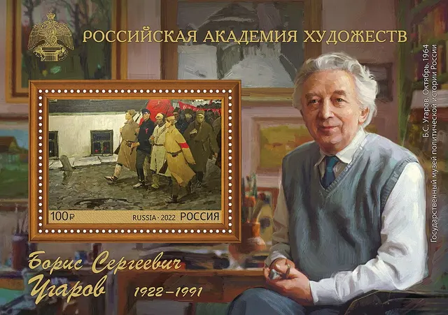 Boris Ugarov