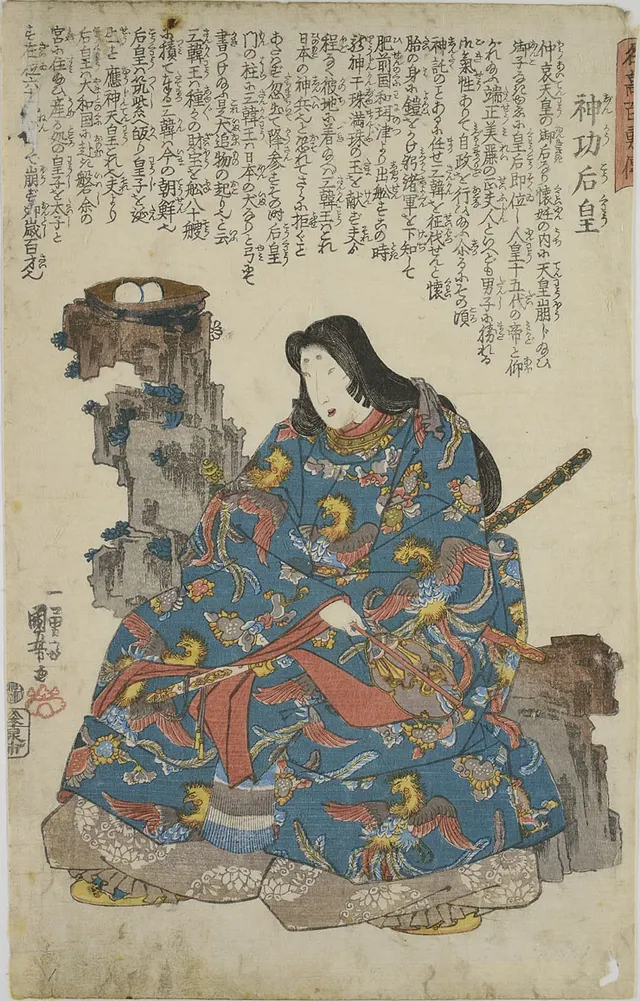 Jingū