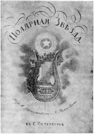 Polar Star
