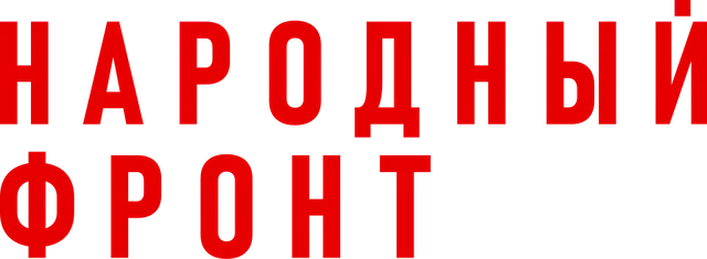 All-Russia People's Front