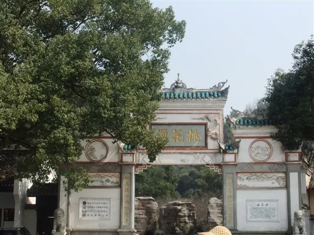 Changde