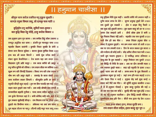 Hanuman Chalisa