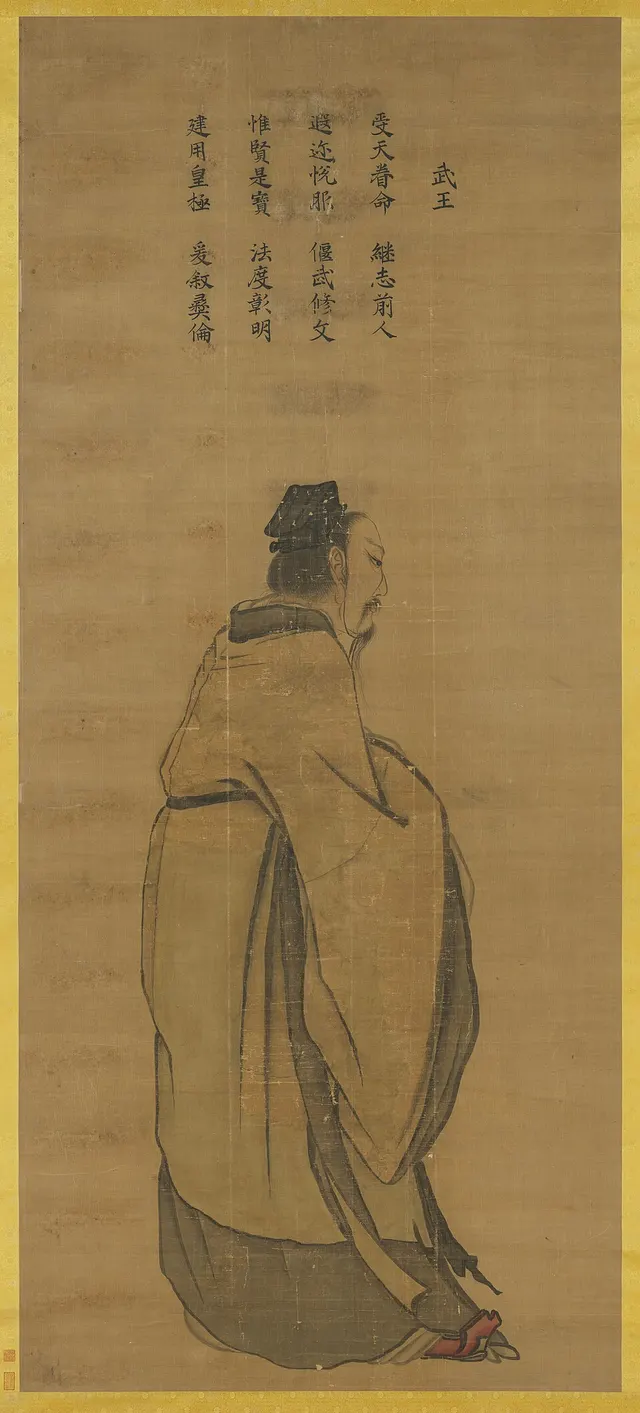 Wu Wang