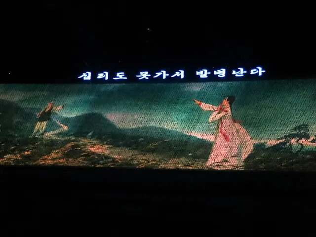 Arirang