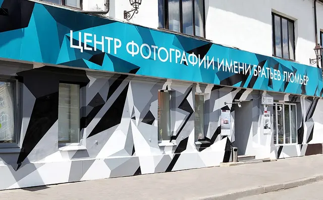 The Lumiere Brothers Center for Photography
