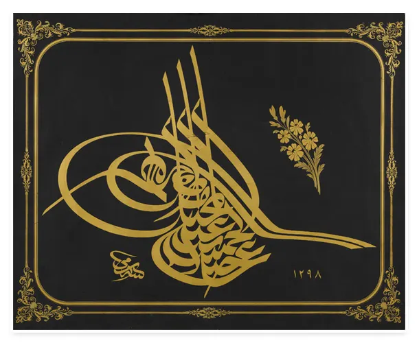 Sami Efendi