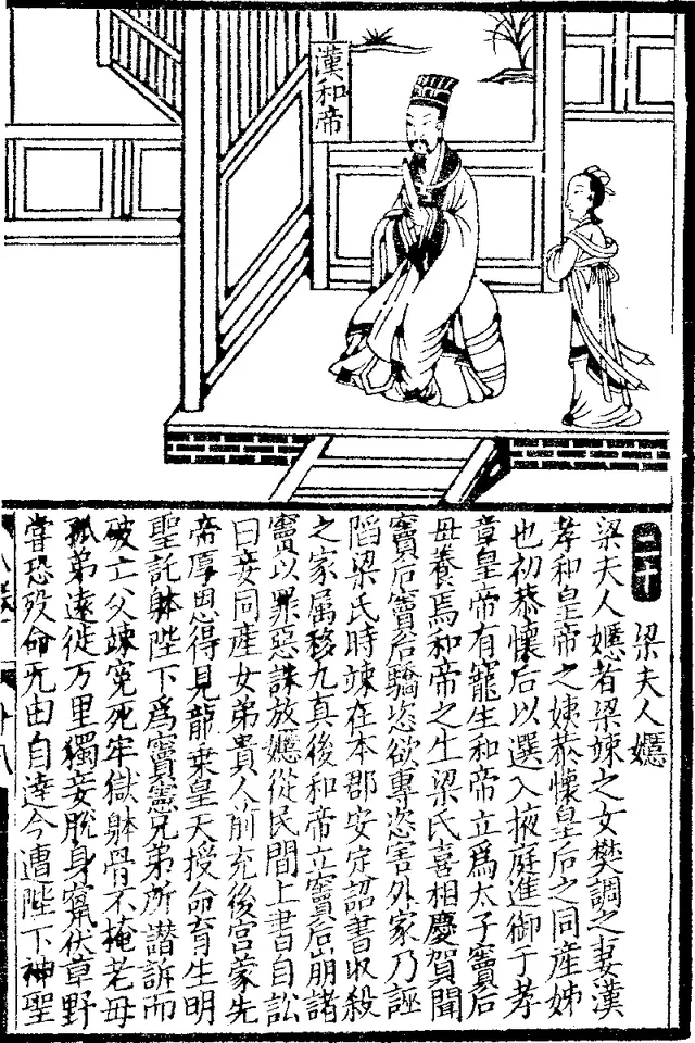 Emperor He of Han