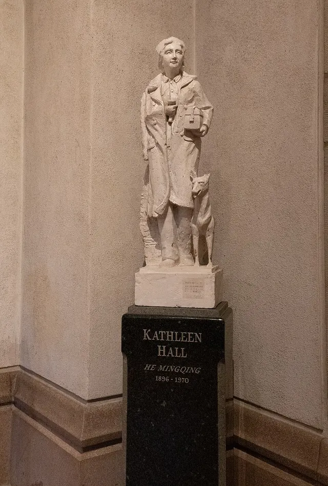 Kathleen Anne Baird Hall