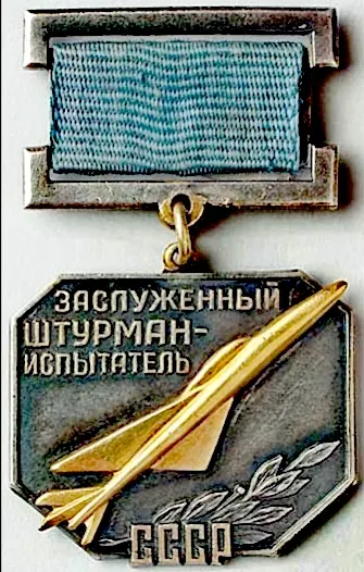 Honoured Test Navigator of the USSR