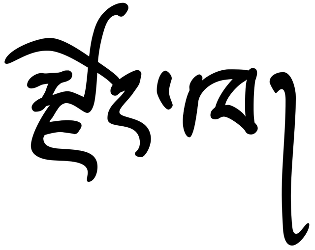 Dzongkha