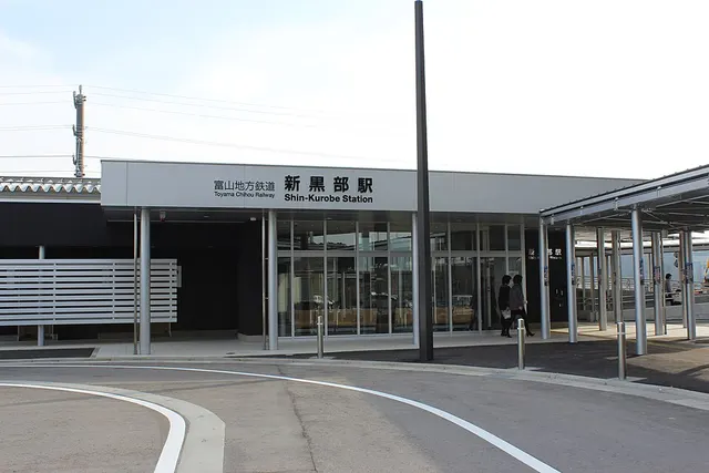 Shin-Kurobe Station