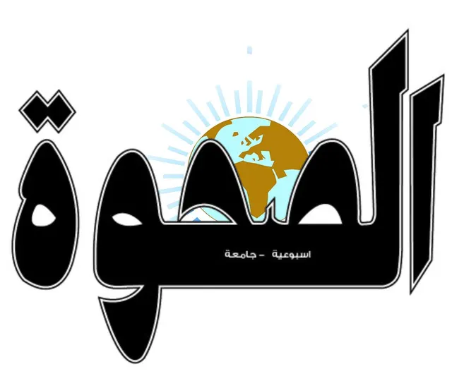 Al Sahwa