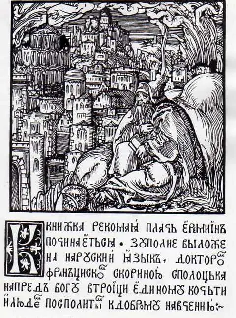 Livre des Lamentations