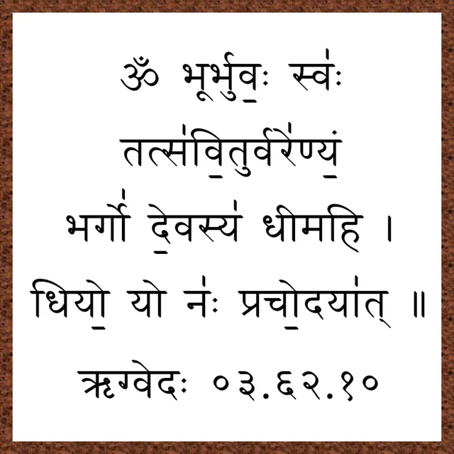 Gāyatrī mantra