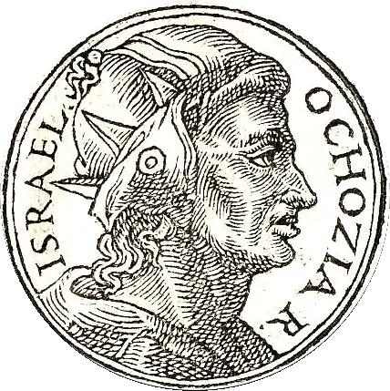 Ahaziah of Israel