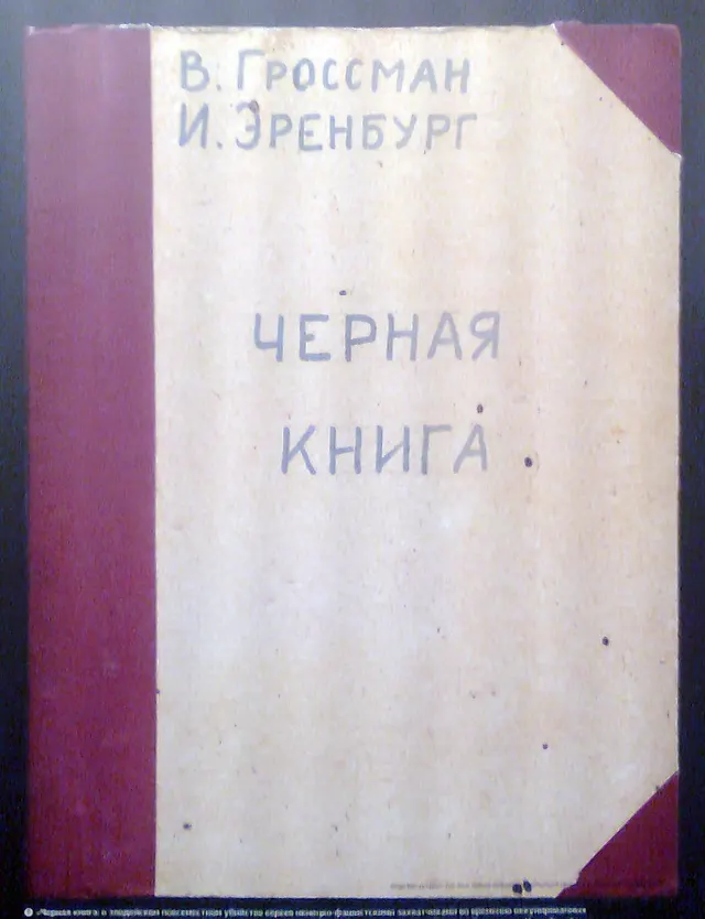 Le livre noir