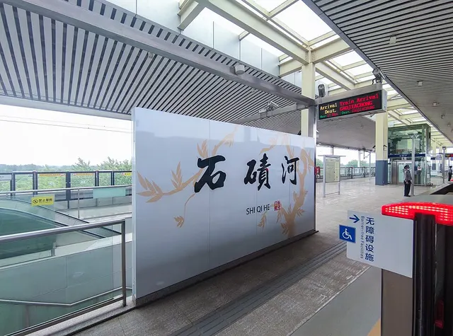 Shiqihe station